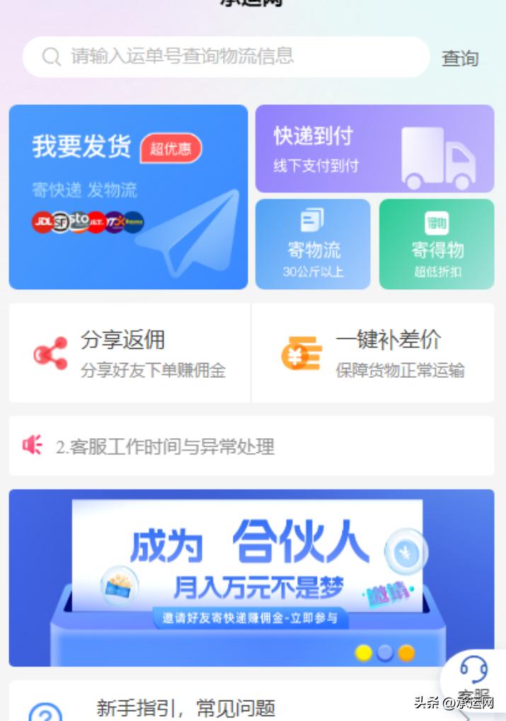 极兔快递物流一直不更新怎么回事,快递中转超过48小时不更新物流