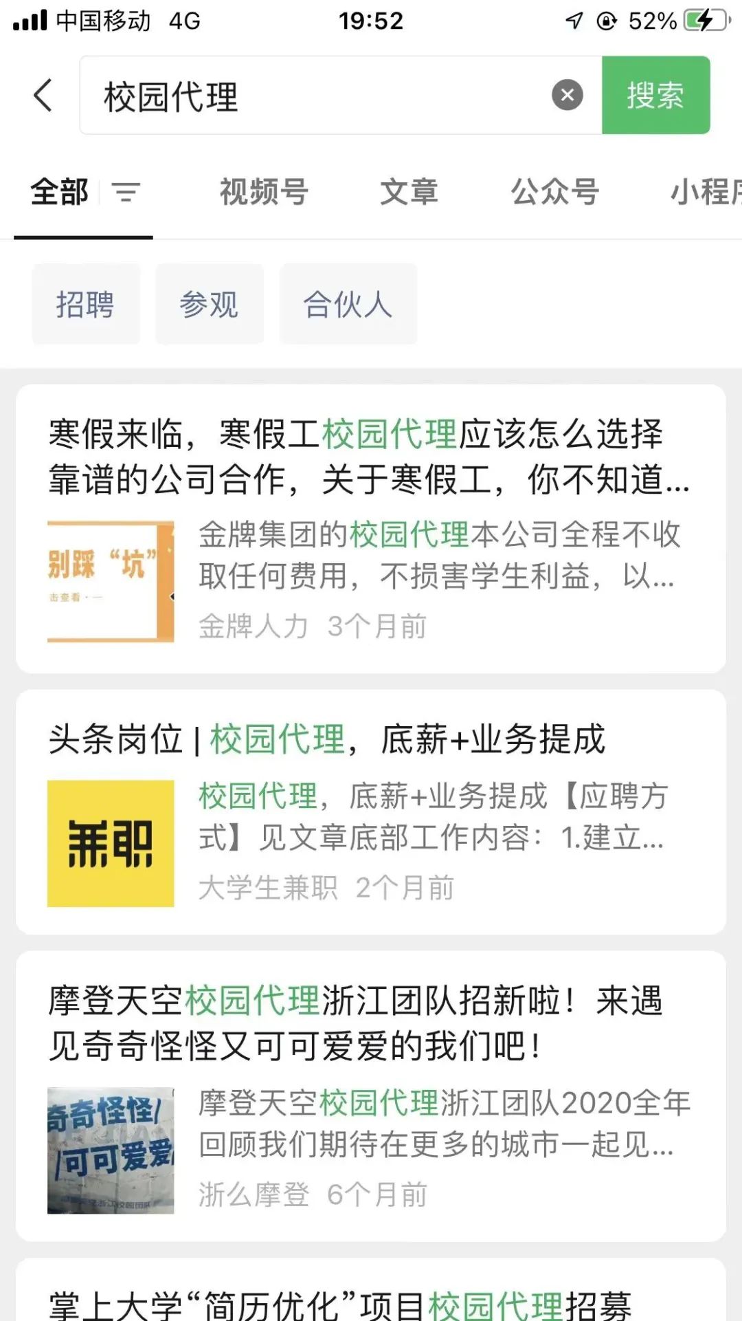 边学边挣钱兼职靠谱嘛,边学边赚钱兼职靠谱吗