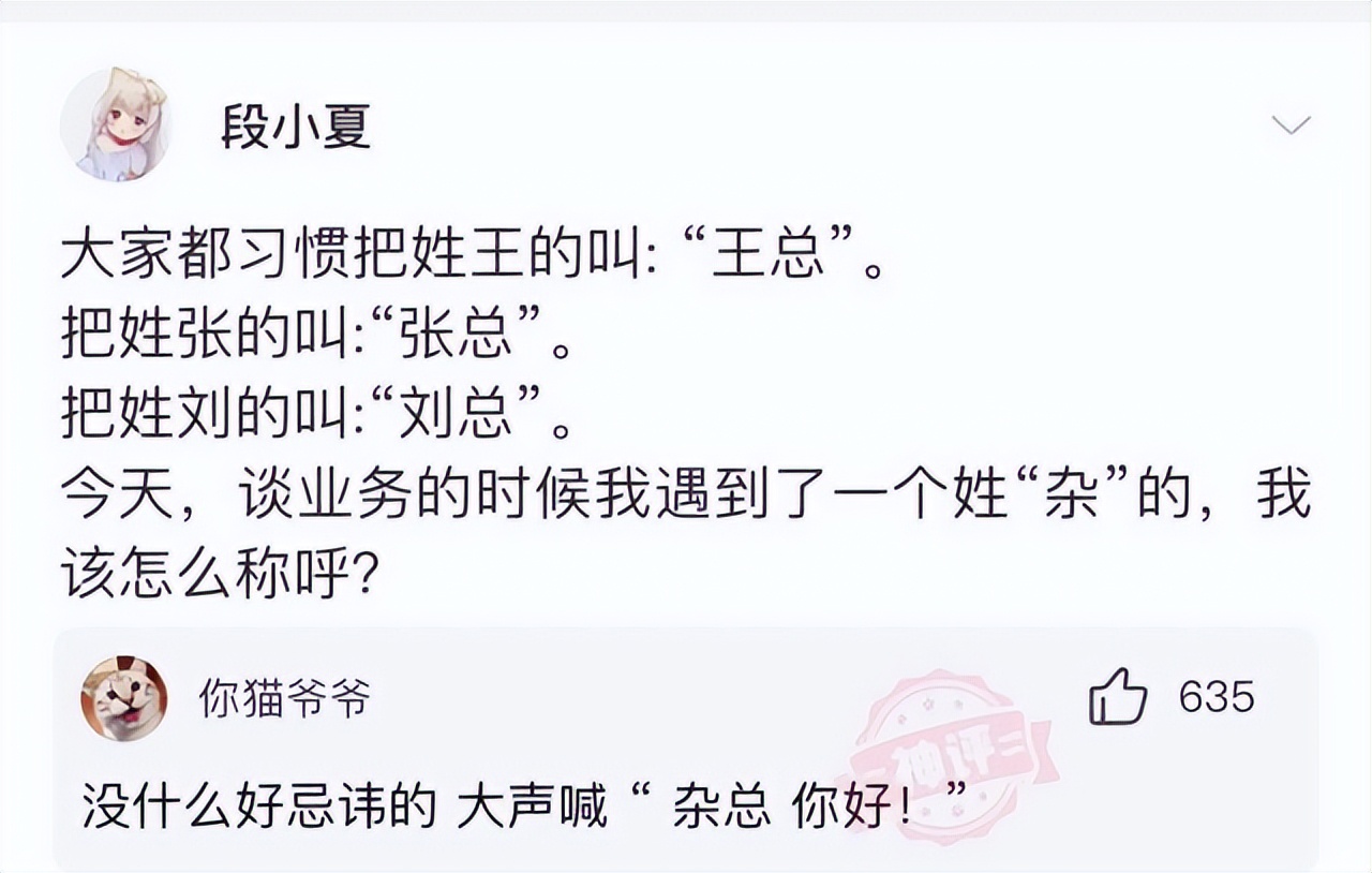 神回复我怎么了,神回复我