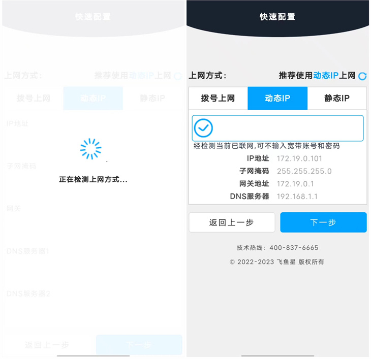 软路由openwrt上网设置教程,极路由怎么设置无线上网