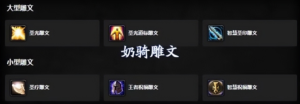 魔兽奶牧天赋选择,魔兽80级pvp戒律牧还是奶骑