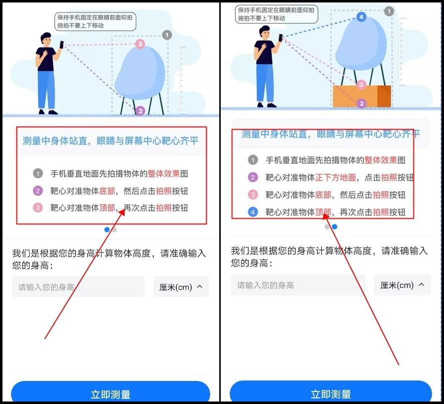 手机尺子在线测量怎么使用,尺子测量身高与红外线测量哪个准