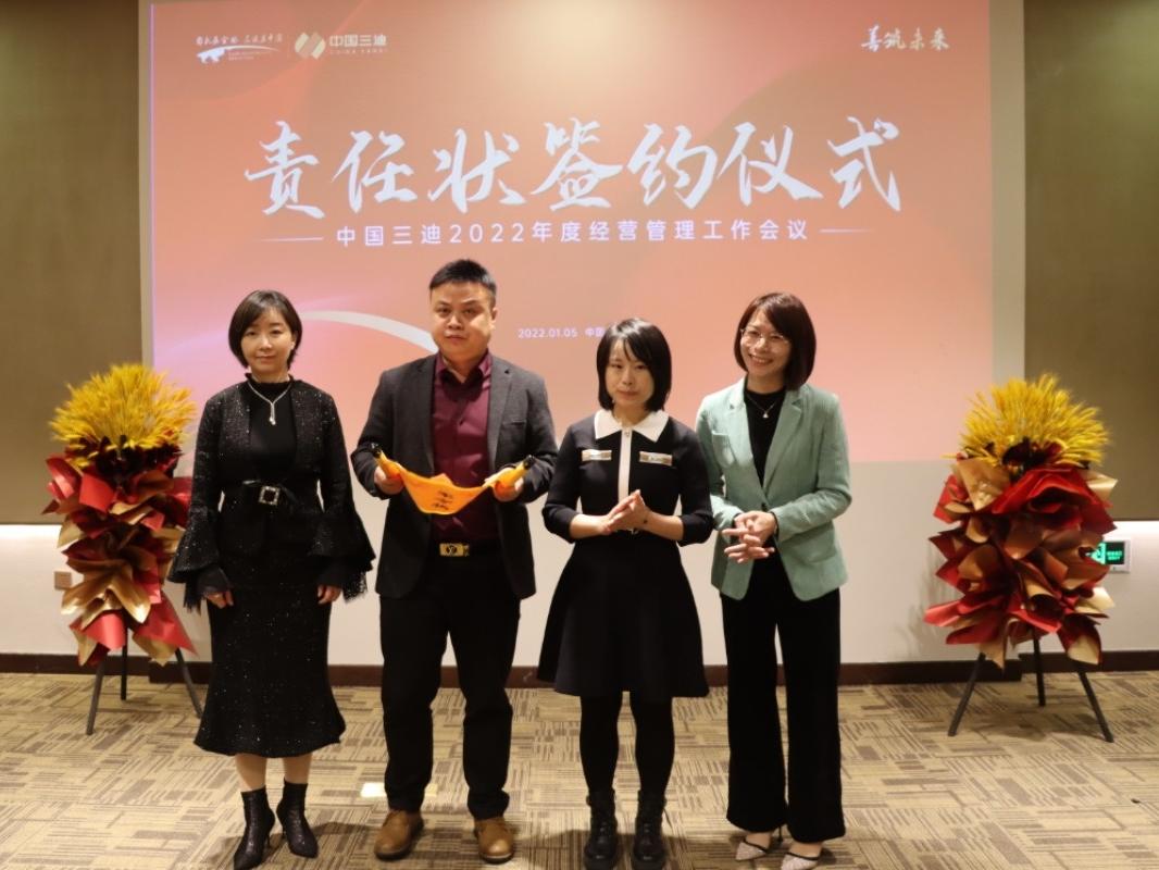 三心领航迪启新高|郭氏集团总部乔迁揭牌仪式暨经营管理工作会议