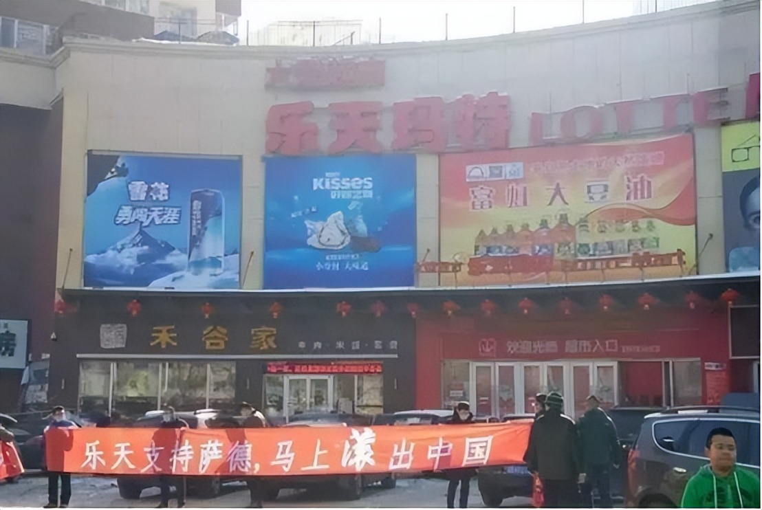 韩国乐天退出中国后现状,被抵制的韩国乐天现状