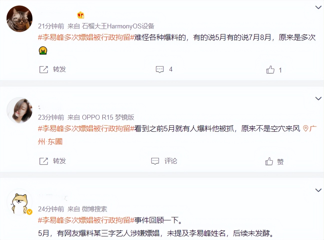 李易峰下架作品,李易峰目前全部代言