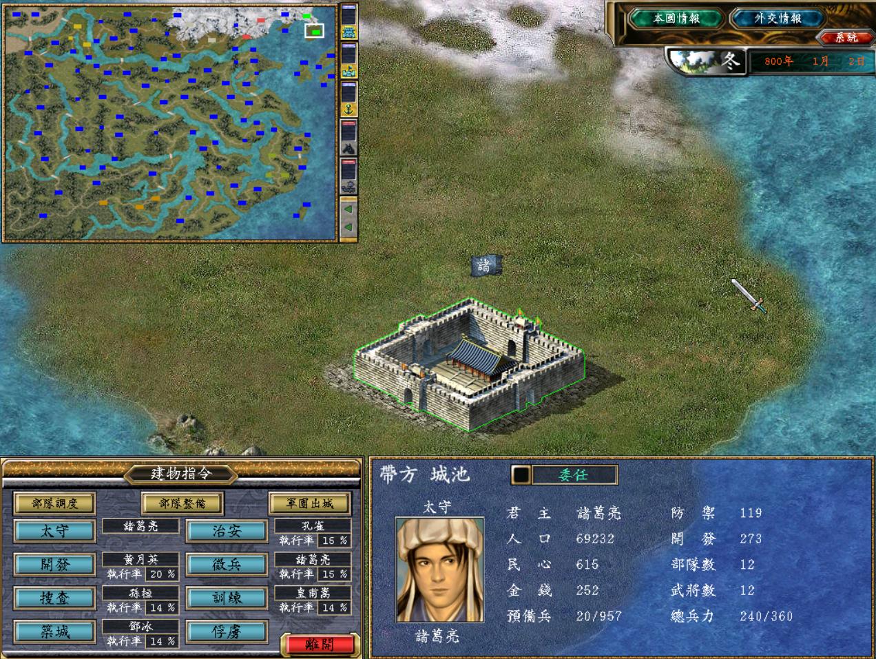 三国群英传5策略游戏,三国群英传8怎么开启隐藏剧本