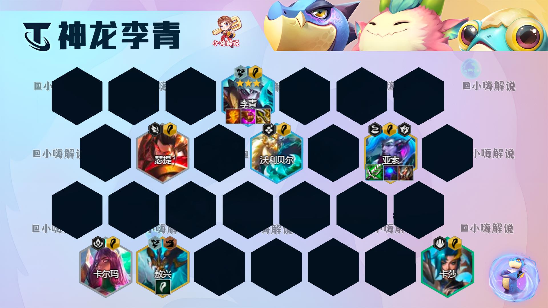 云顶之弈11.9瞎子主c阵容,云顶之弈3.5回归阵容推荐剑圣