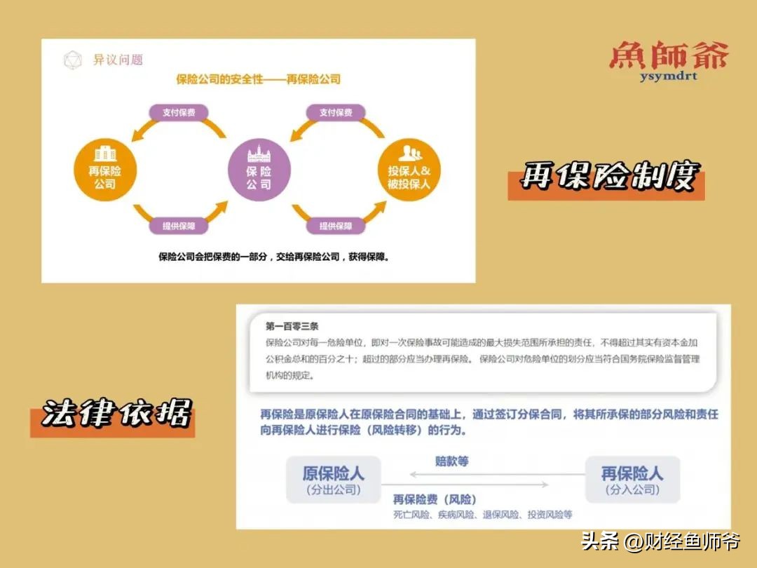 保险公司故事分享,保险公司的成长经历和感悟