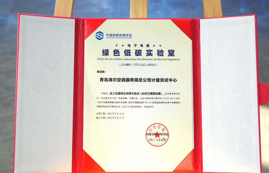 海尔空调的变流技术,海尔冷媒变流空调