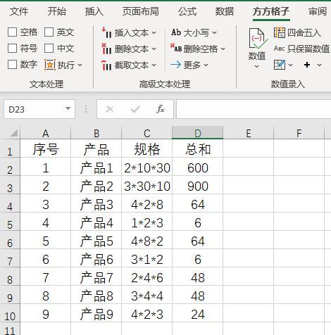 excel如何制作乘法算式卡,excel表乘法算式求和