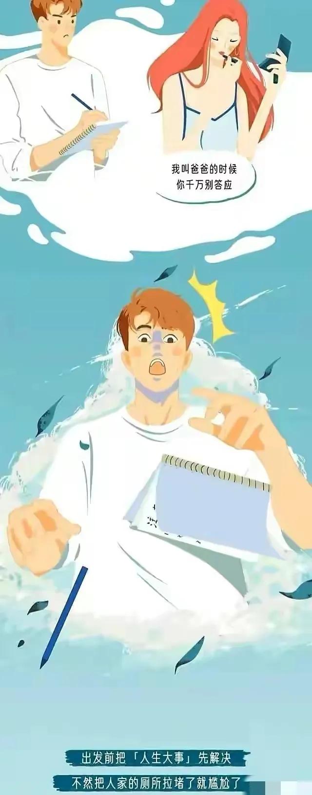 情侣之间的注意事项,情侣第一次旅游需注意什么