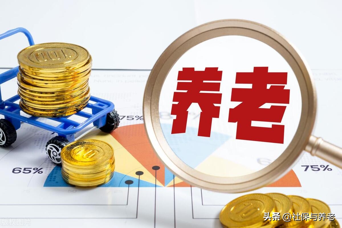 灵活就业和企业退休养老金一样吗,灵活就业和企业退休哪个养老金高