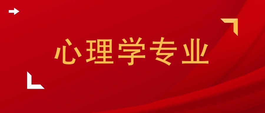 心理学论文摘要要写出来吗,高铁旅客心理学论文范文大全