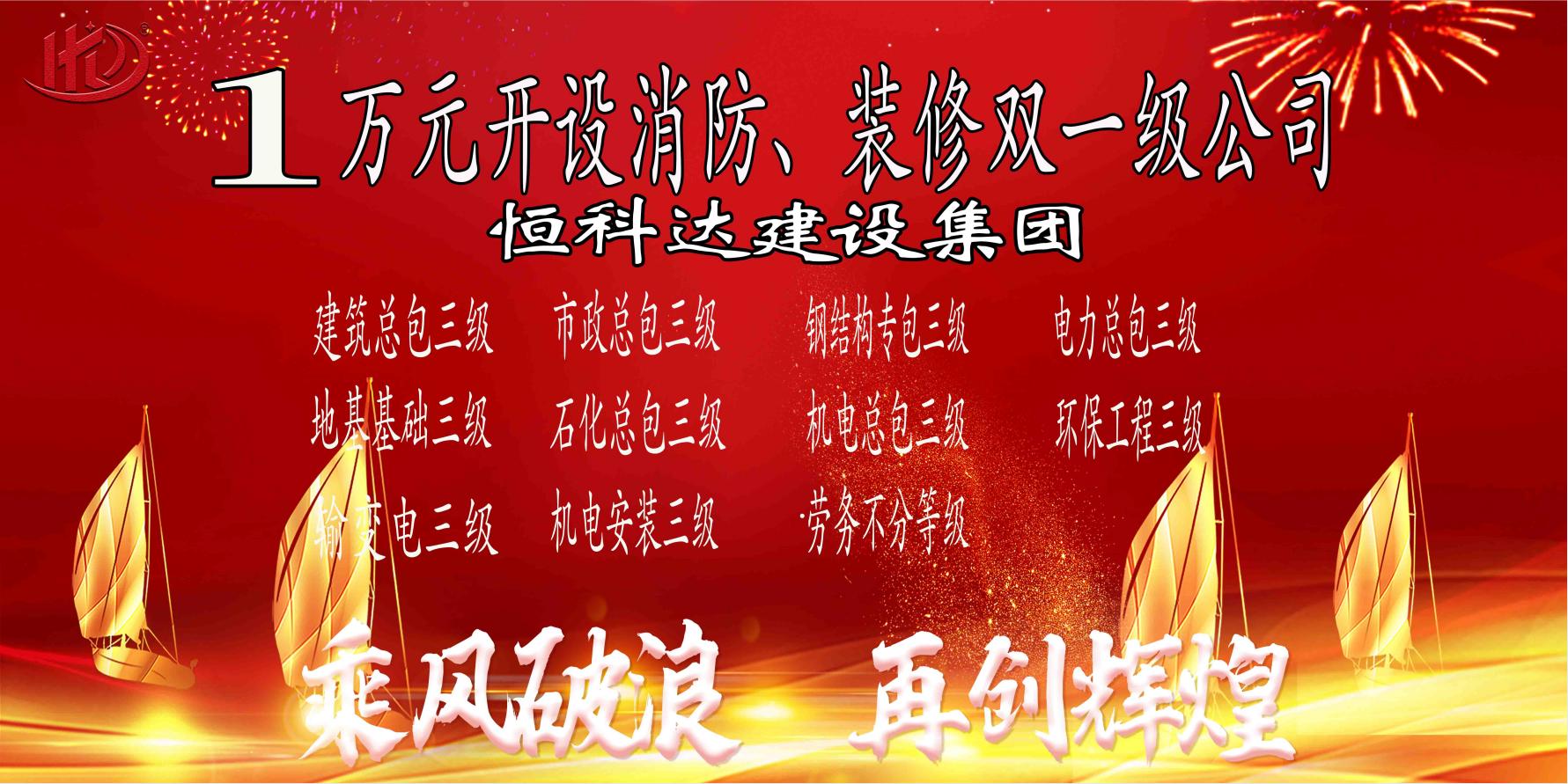 消防资质停办,承包住宅消防工程需要什么资质