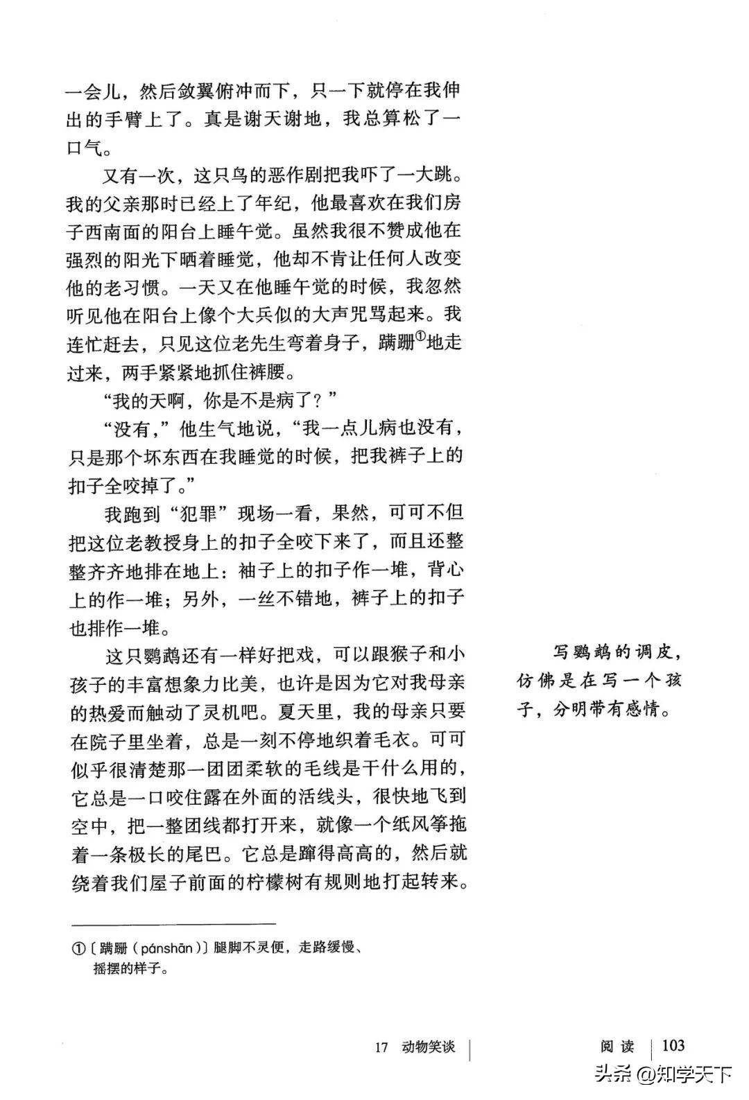 人教版七年级上册语文电子课本pdf,九年级上册语文电子课本高清pdf