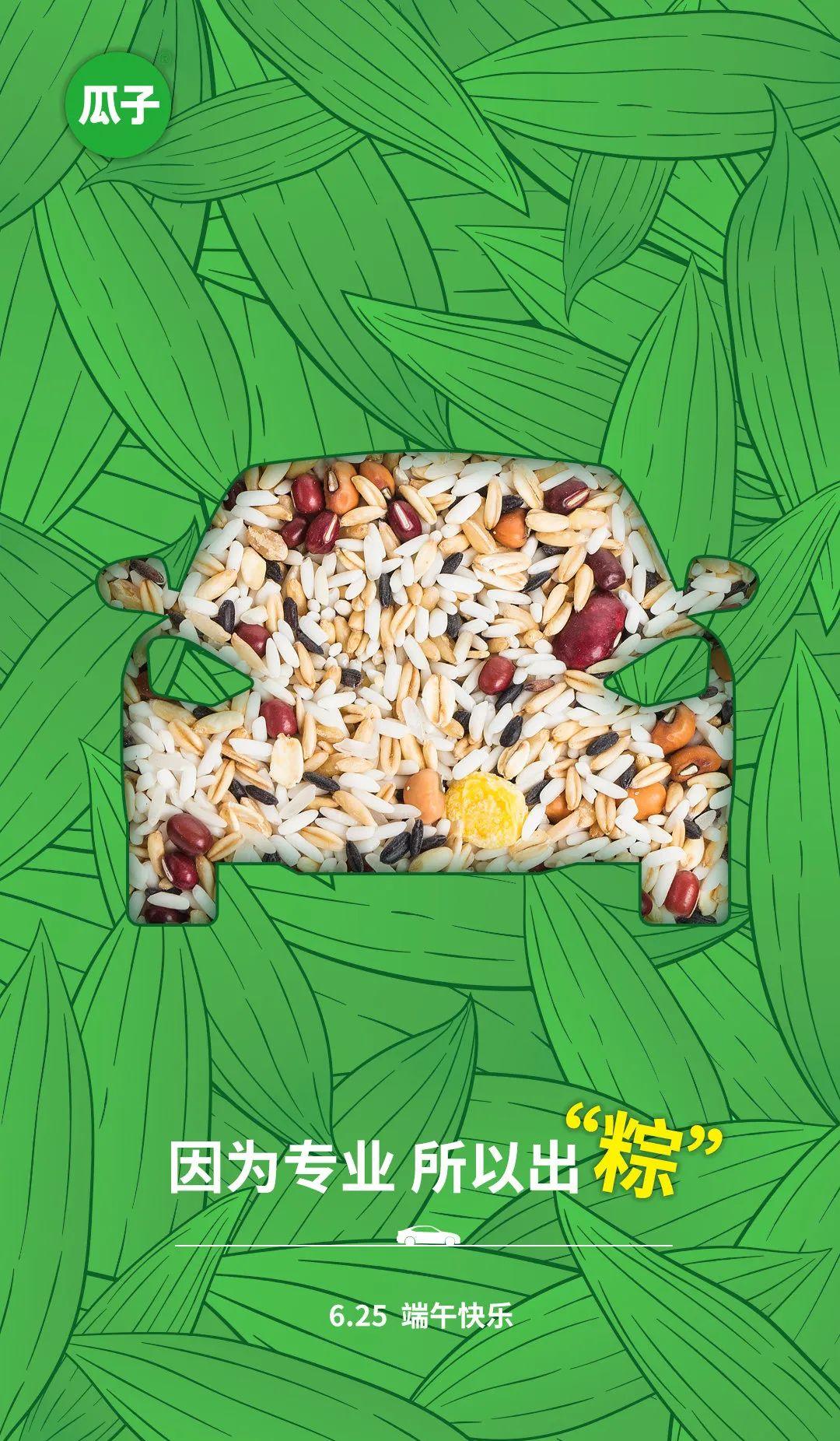 端午节海报俏皮文案,端午节海报文案朋友圈