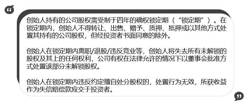 创始人怎样用股权融资,揭秘股权融资