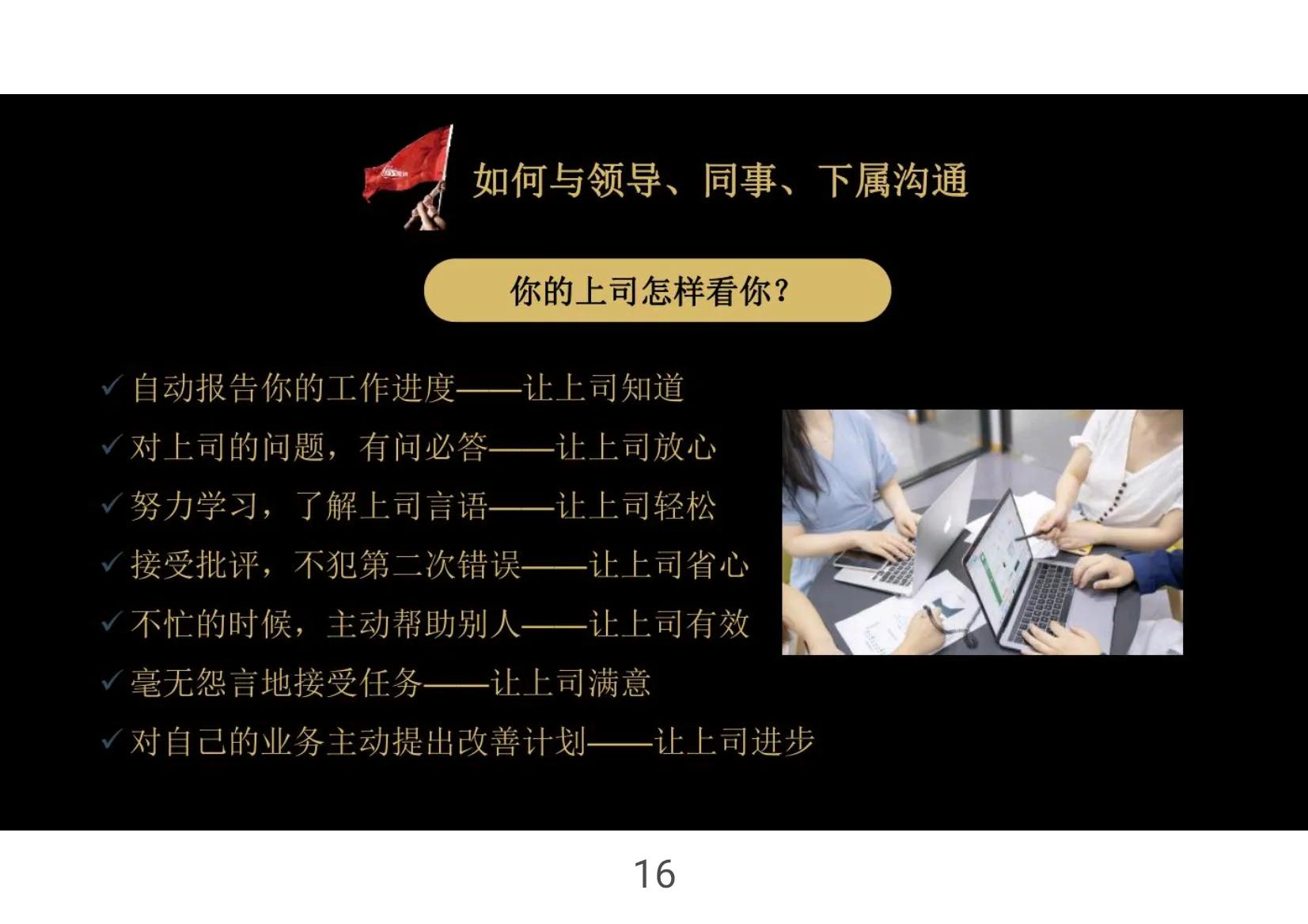 打造团队凝聚力的话术,最佳团队凝聚力模板