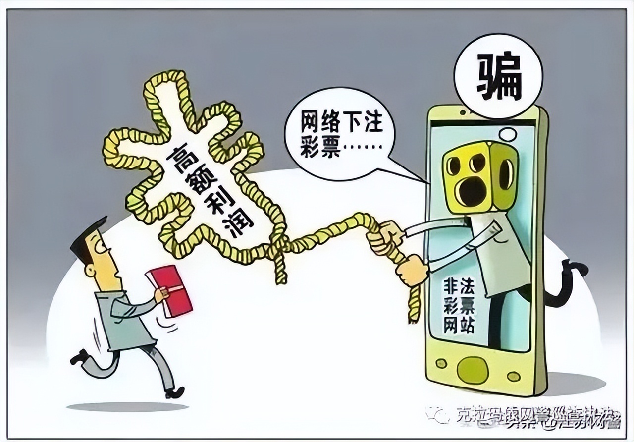 虚假投资套路深,虚假投注是骗局吗