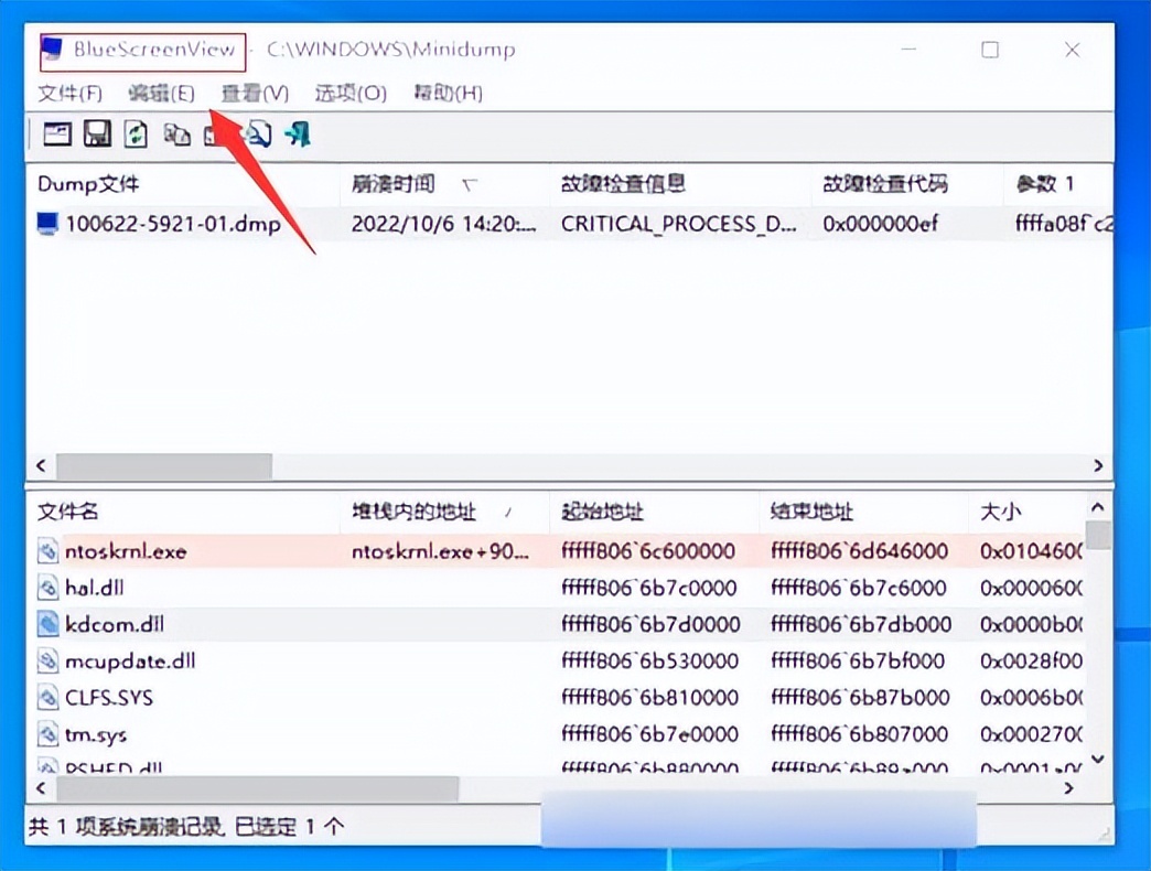 开机时电脑蓝屏c000021a解决步骤,电脑开机蓝屏xc0000428怎么解决