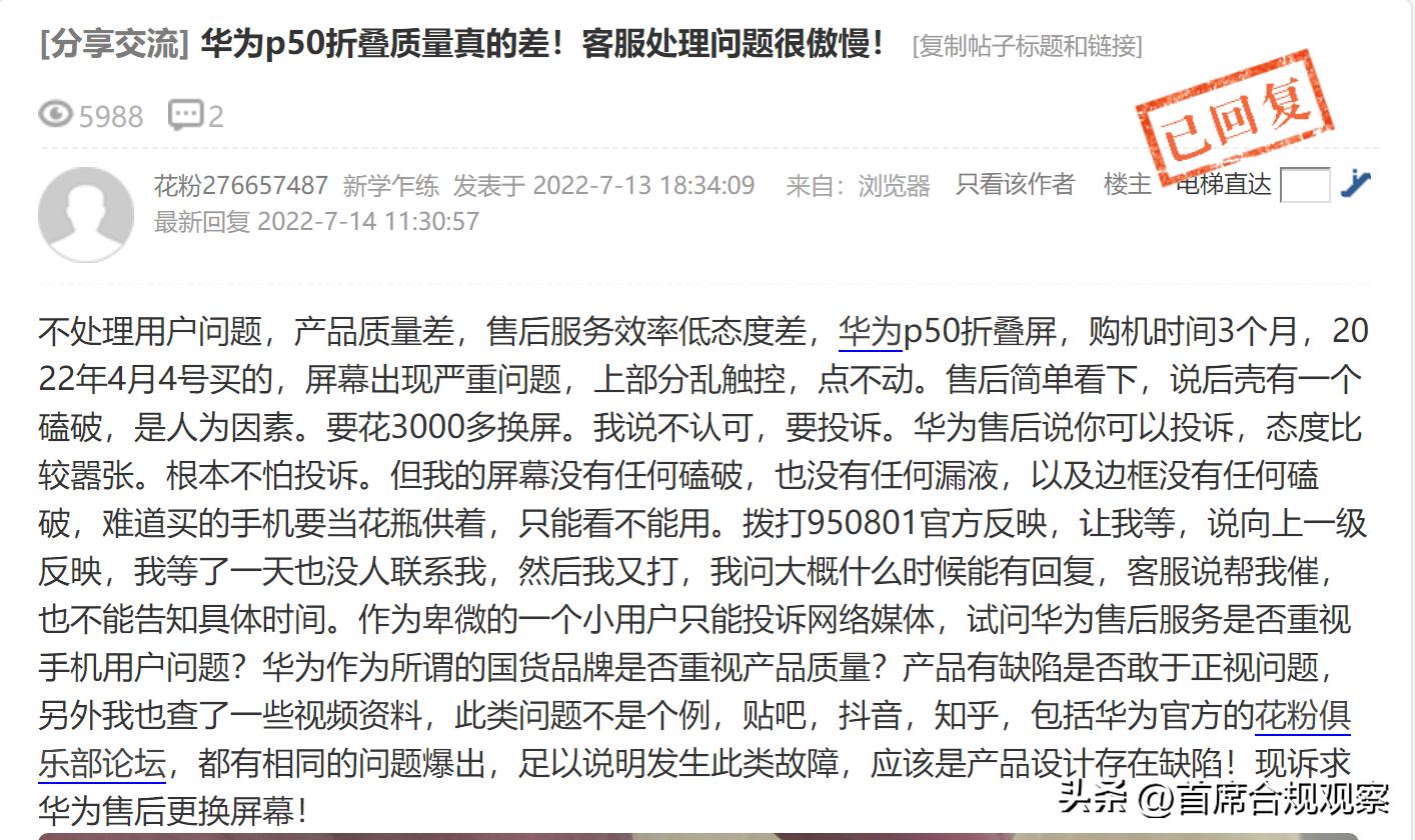 华为折叠屏手机漏液,华为折叠屏手机为什么会漏液