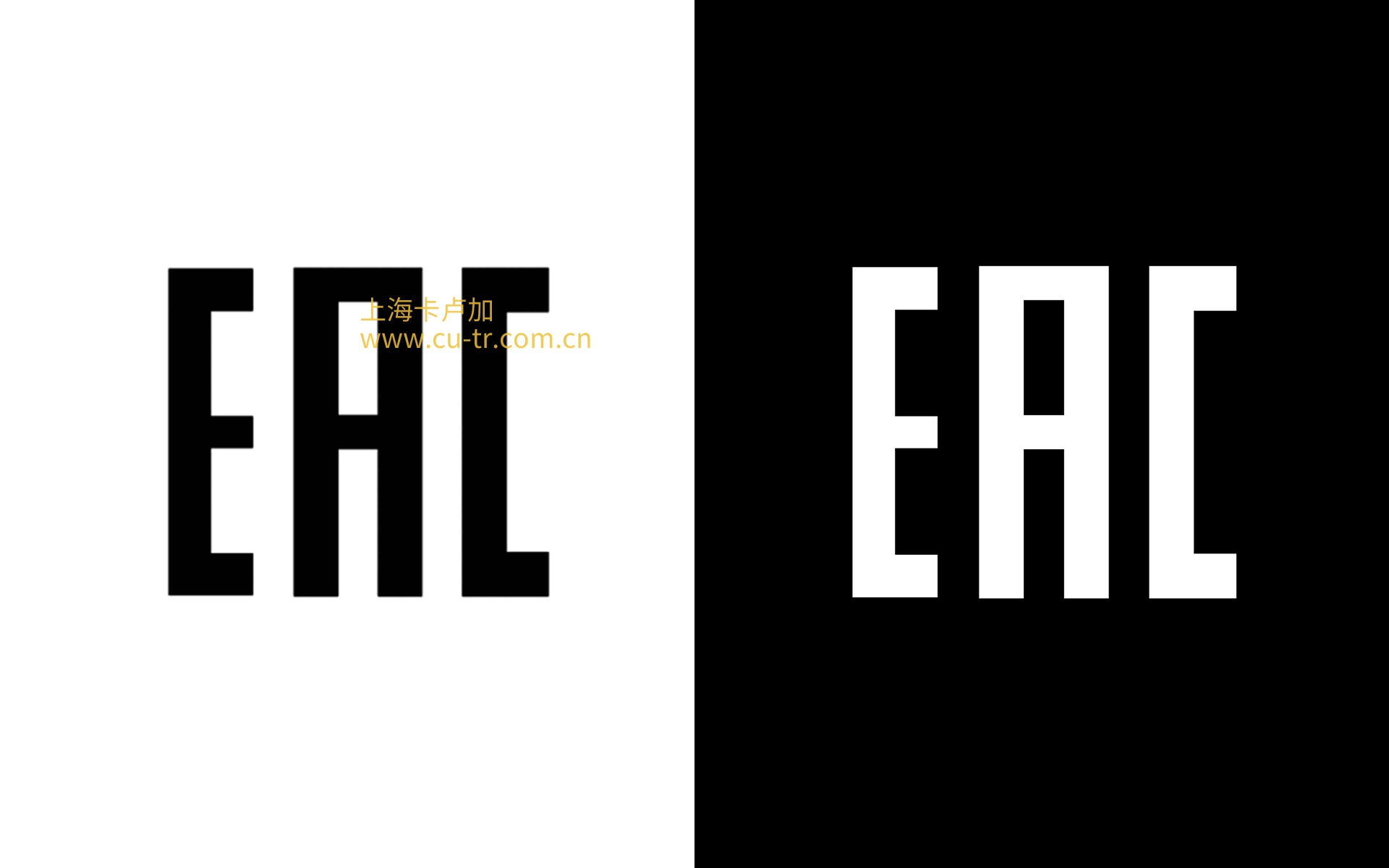 什么是eac认证费用,eac认证证书