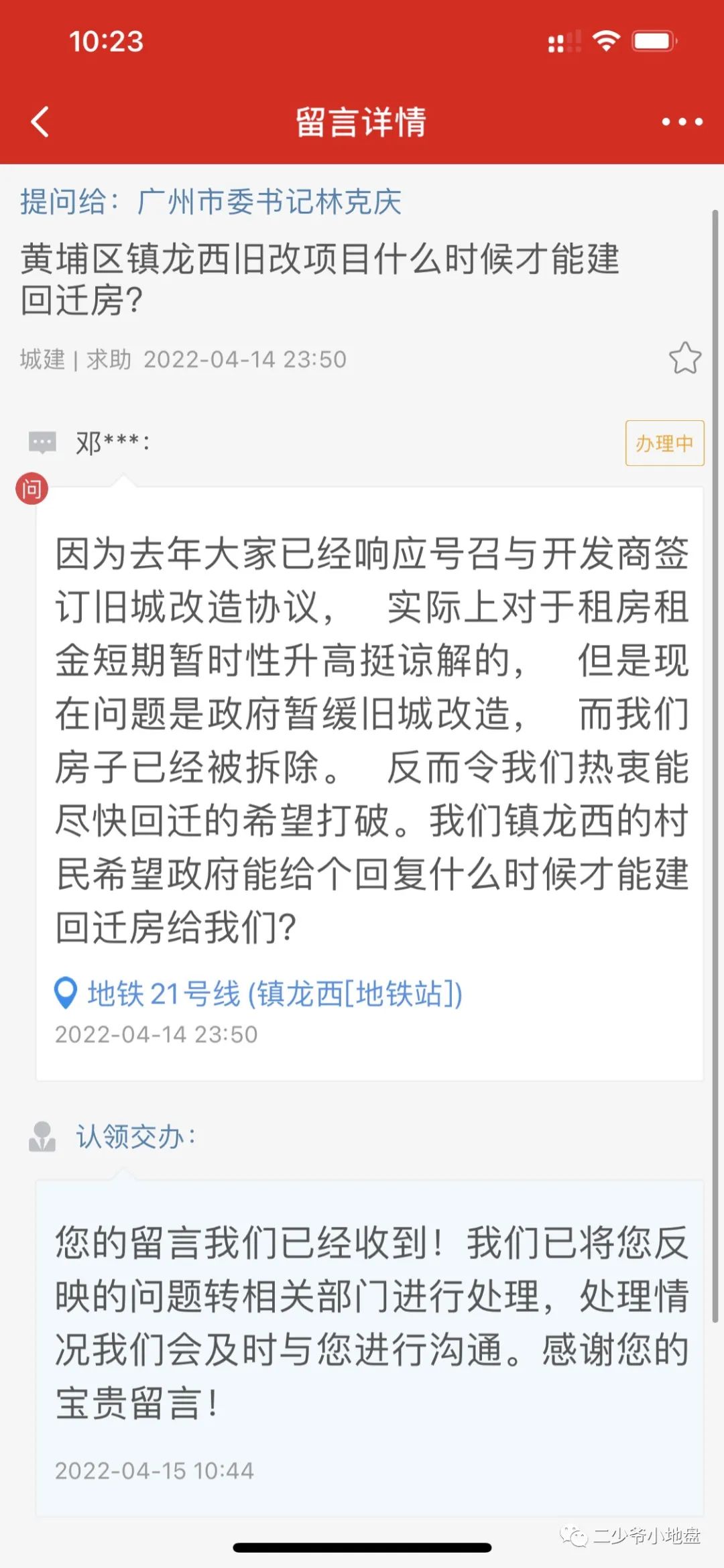 保利冼村价格,冼村保利亏本吗