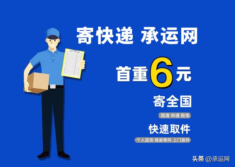 春节前后什么时候寄快递便宜,过年回家寄什么快递比较便宜