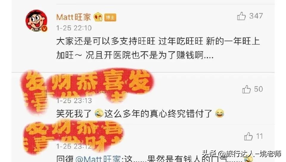 靠卖萌致富的旺旺集团:是一出奇葩家族史,却是爱国良心企业