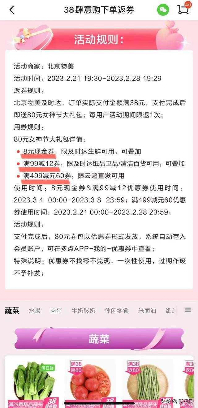 三八妇女节大牌促销,三八妇女节最新爆料