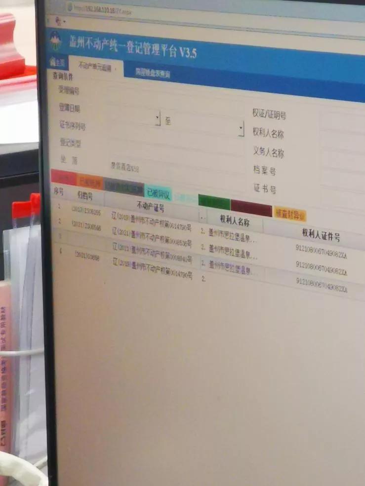 营口思拉堡温泉小镇违建别墅,盖州思拉堡温泉小镇违建
