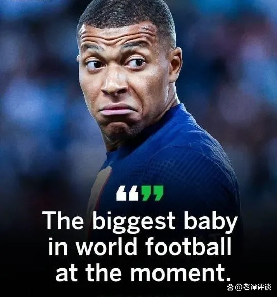 终于有人为“目前世界上最大的足球宝贝”说话了？当不得真