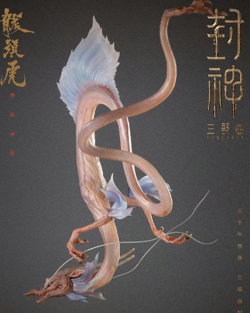 封神海报引发争议,封神苏妲己画像被批评