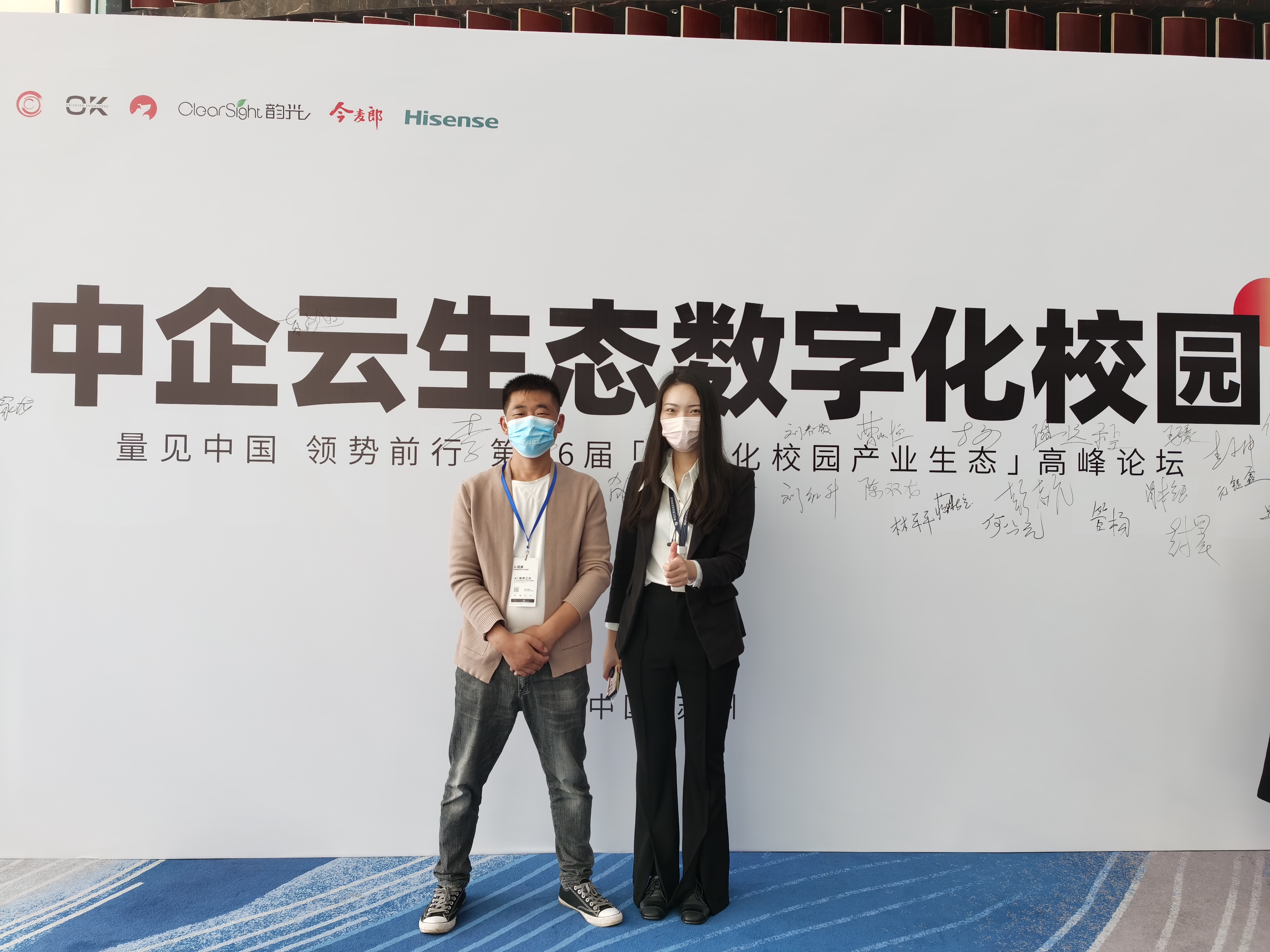 苏州中企聚成教育集团和汉王集团,中企聚成教育加盟