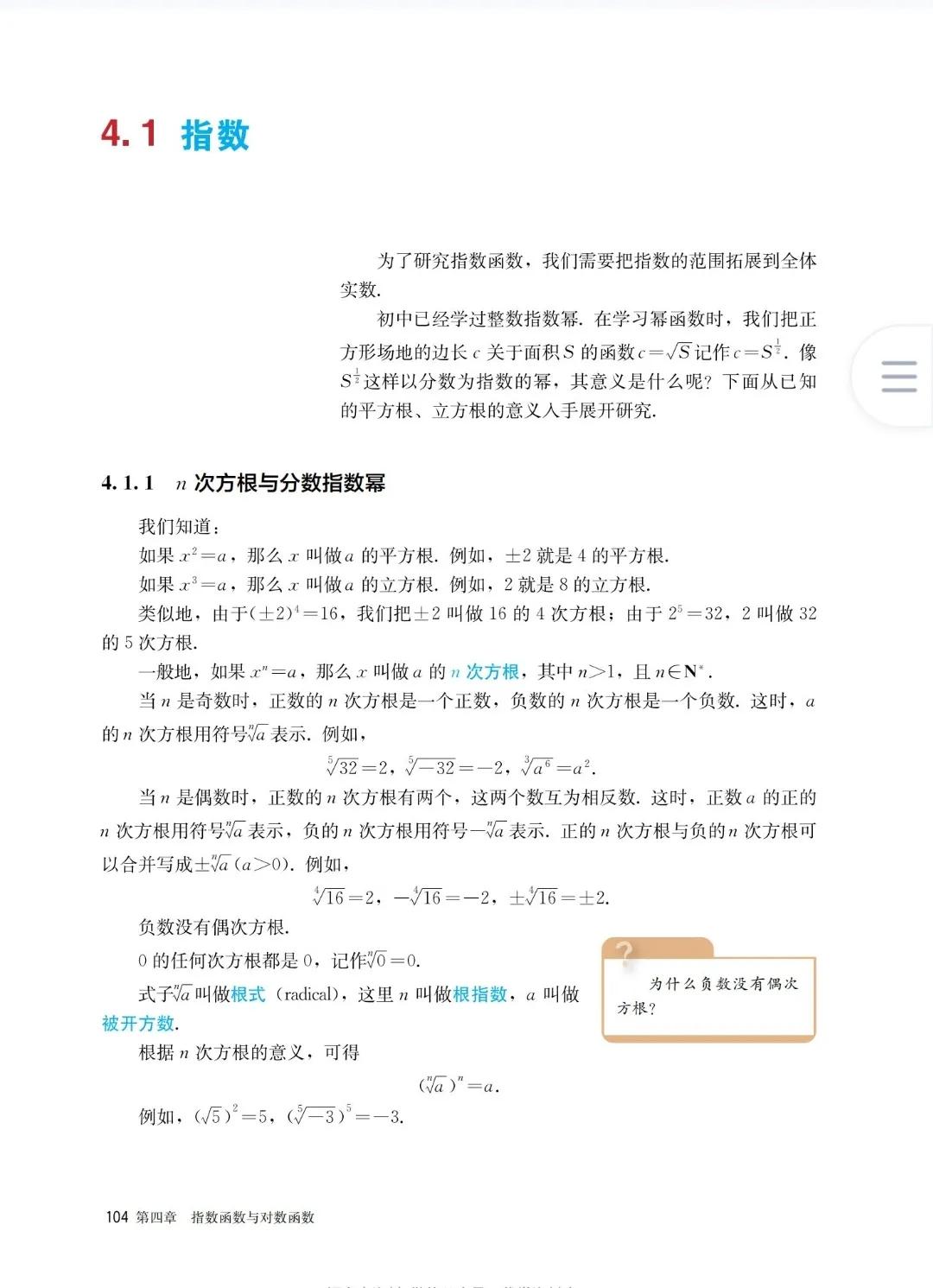 高中数学必修一函数必做100题,高中数学必修一新教材教学视频