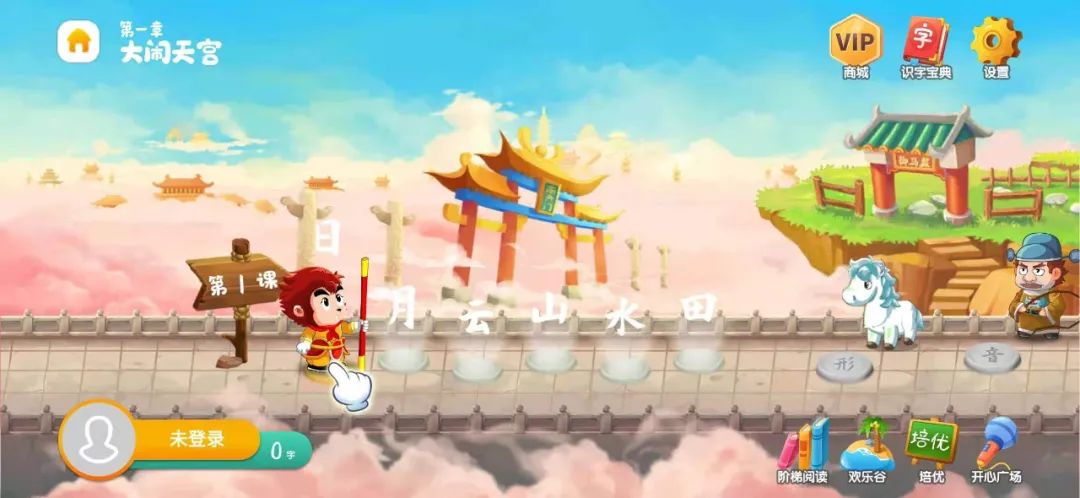 海淀妈妈认字软件,海淀妈妈常用语文阅读app