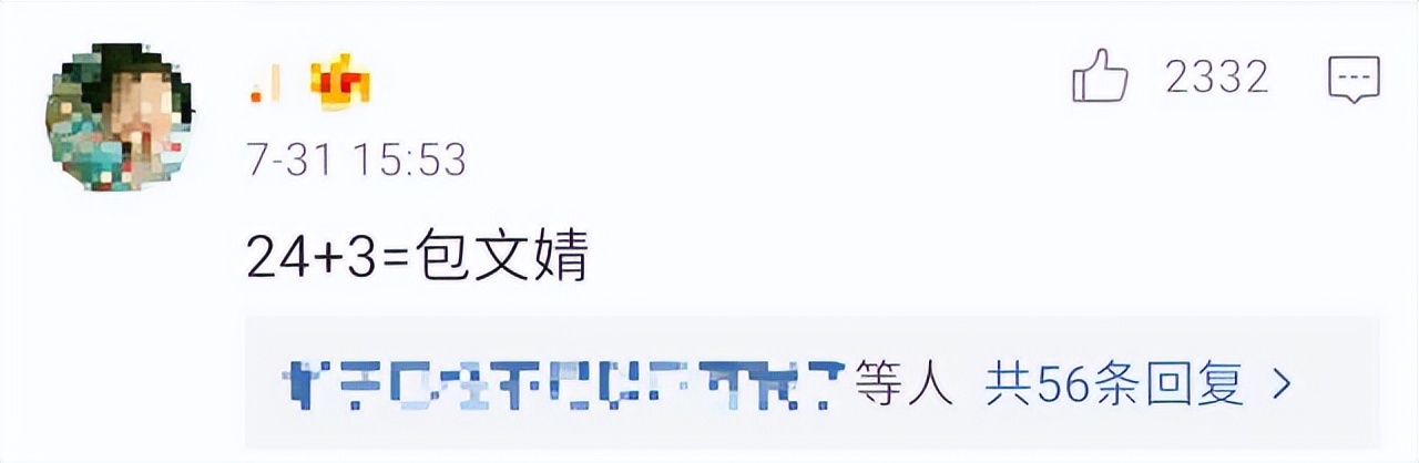 没常识、不识字、不会乘法口诀，这些顶流“文盲”凭什么会红？