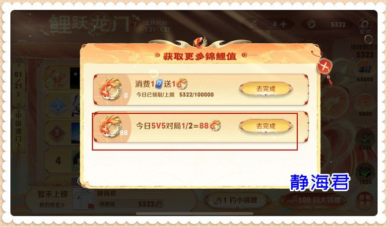 王者荣耀:目前锦鲤活动的第一名是337万,让我们算算他花了多少