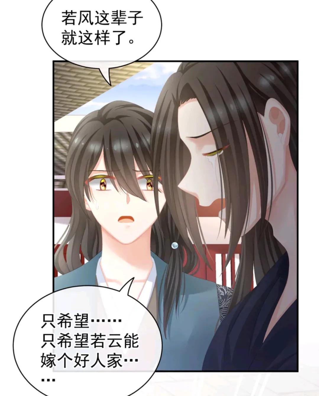 女帝的后宫李燕安最爱谁,女帝的后宫李燕安怀了谁的孩子