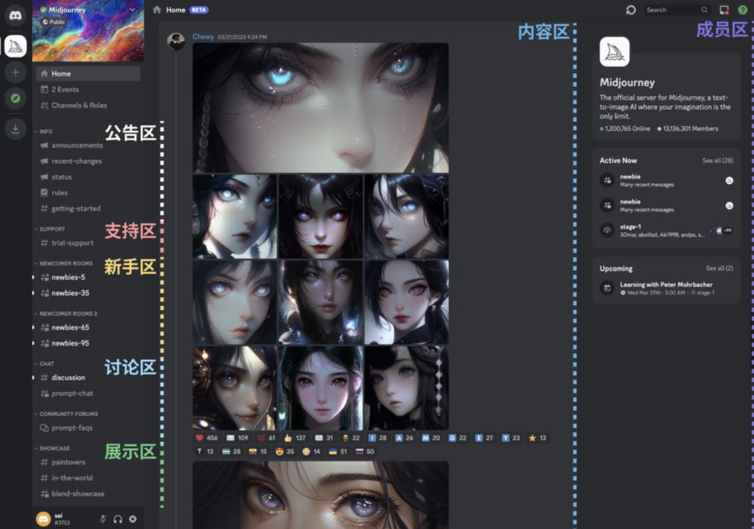 midjourney添加的服务器在哪里,midjourney建服务器教程