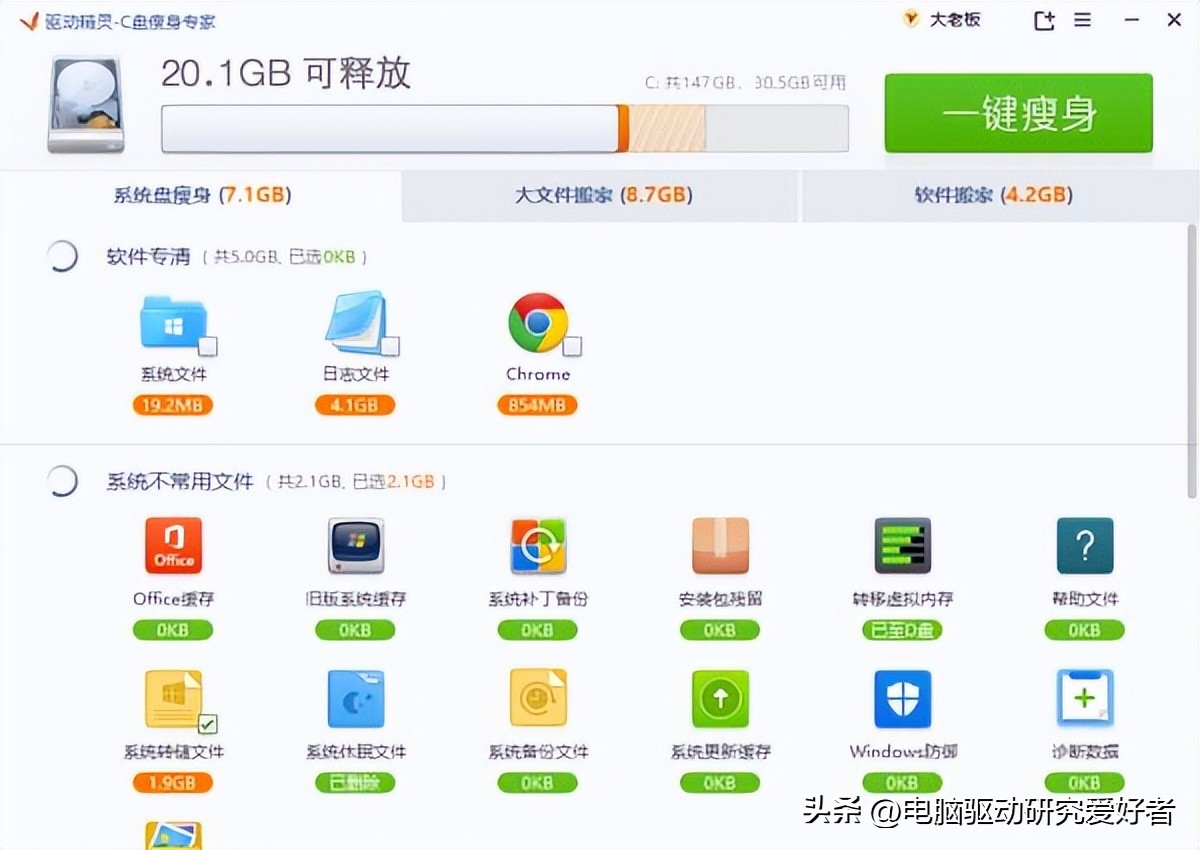 驱动精灵是干什么用的啊,驱动精灵安装驱动后显示需要重启