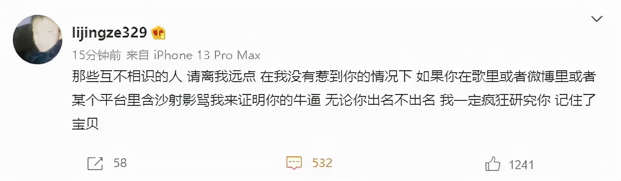 早期贝贝diss比赛,贝贝beef