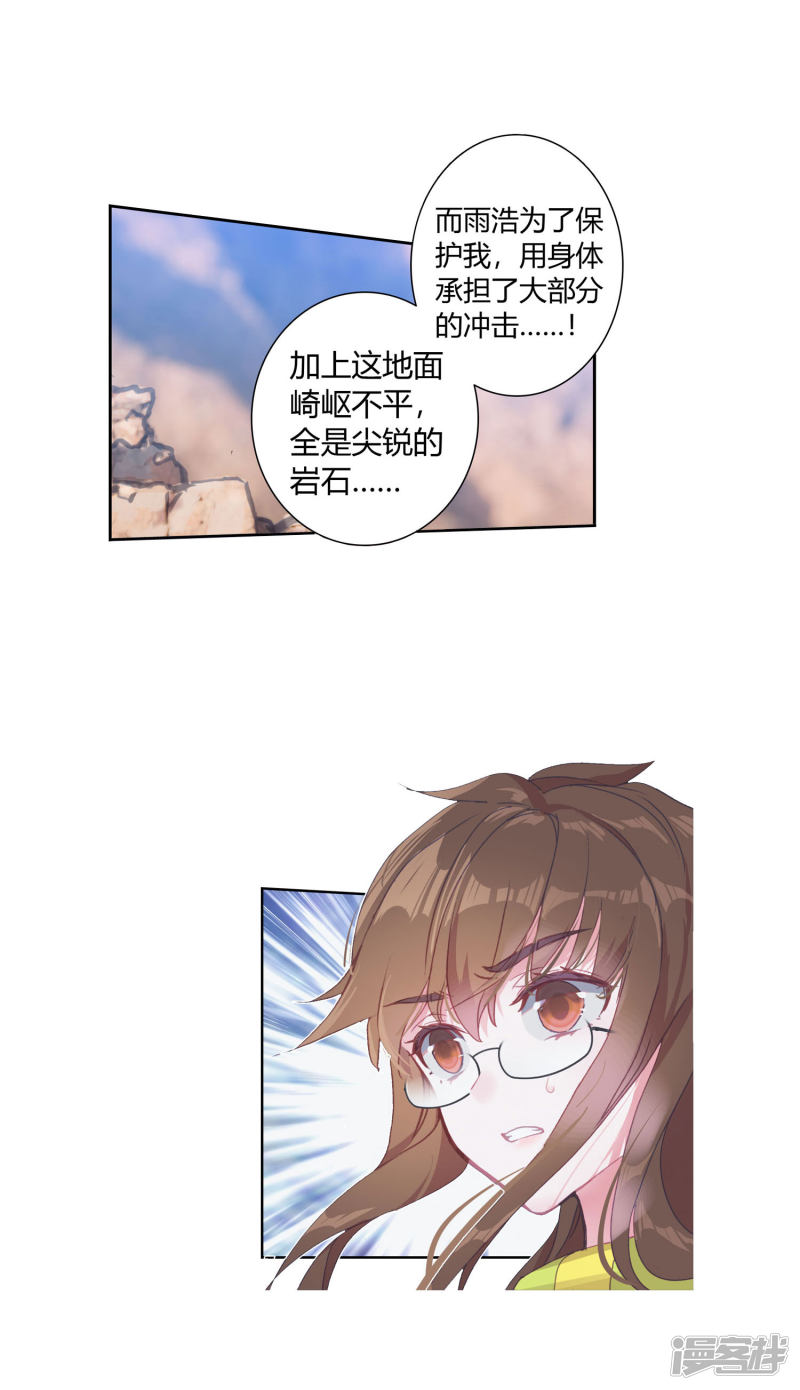 【斗罗大陆2·绝世唐门】漫画第406话~第408话来吧，诀别