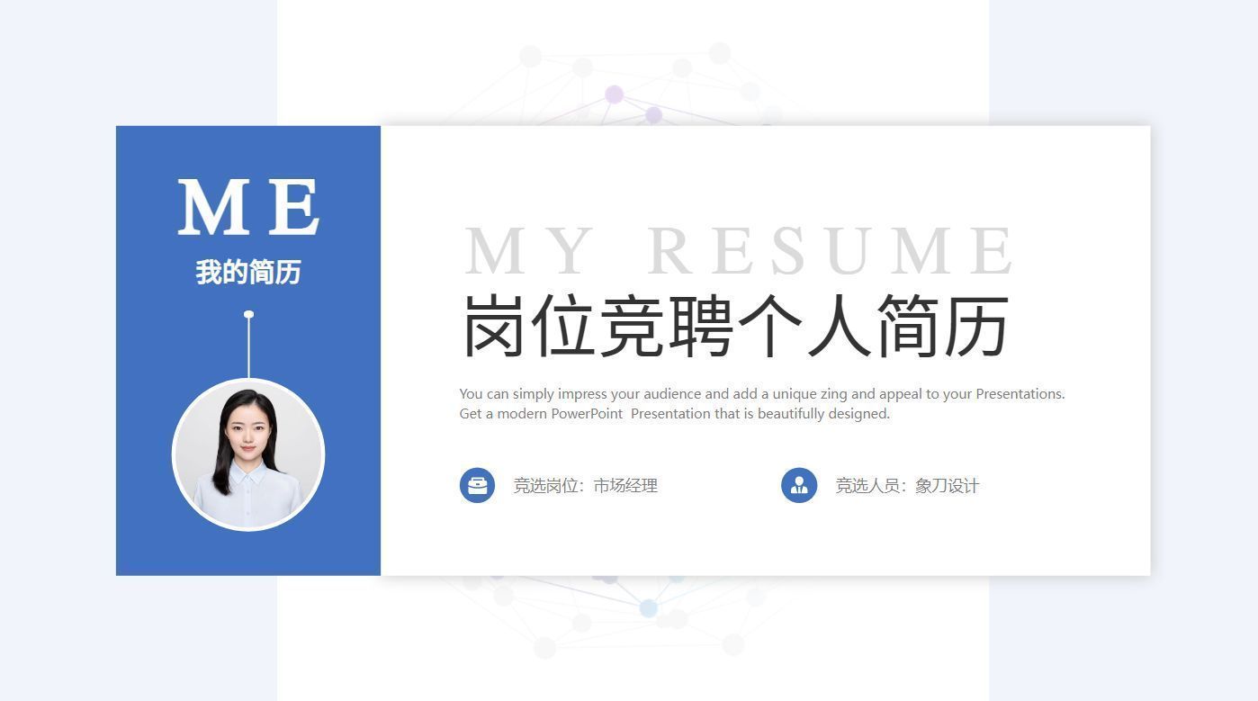 工作述职报告2024最新完整版ppt,如何写好年终述职ppt报告主题