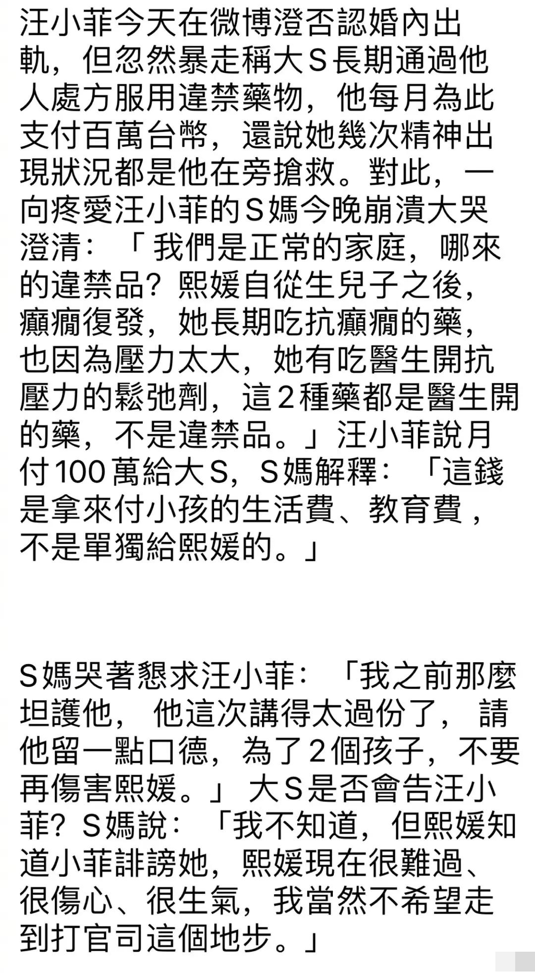 汪小菲热搜霸榜,娱乐大瓜爆料汪小菲