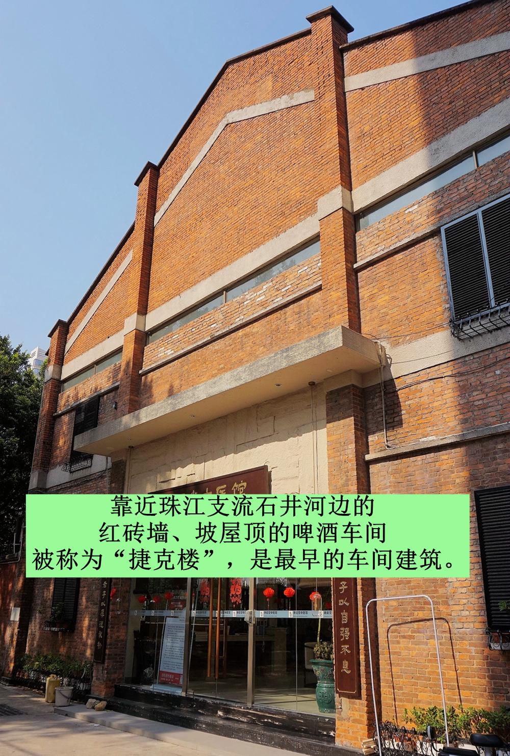 民国时期广东工业,70年代饮料厂