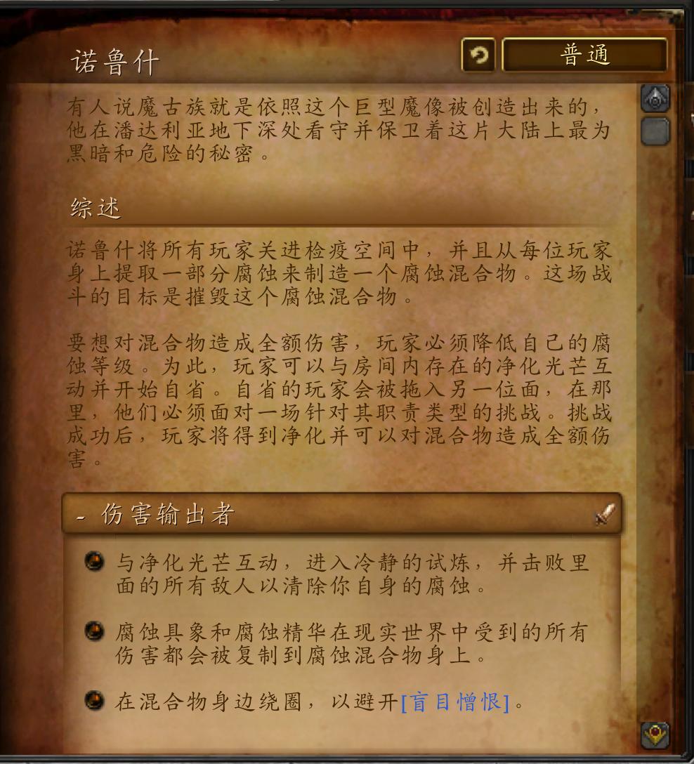 魔兽世界副本大全,决战奥格瑞玛迦拉卡斯单刷教程