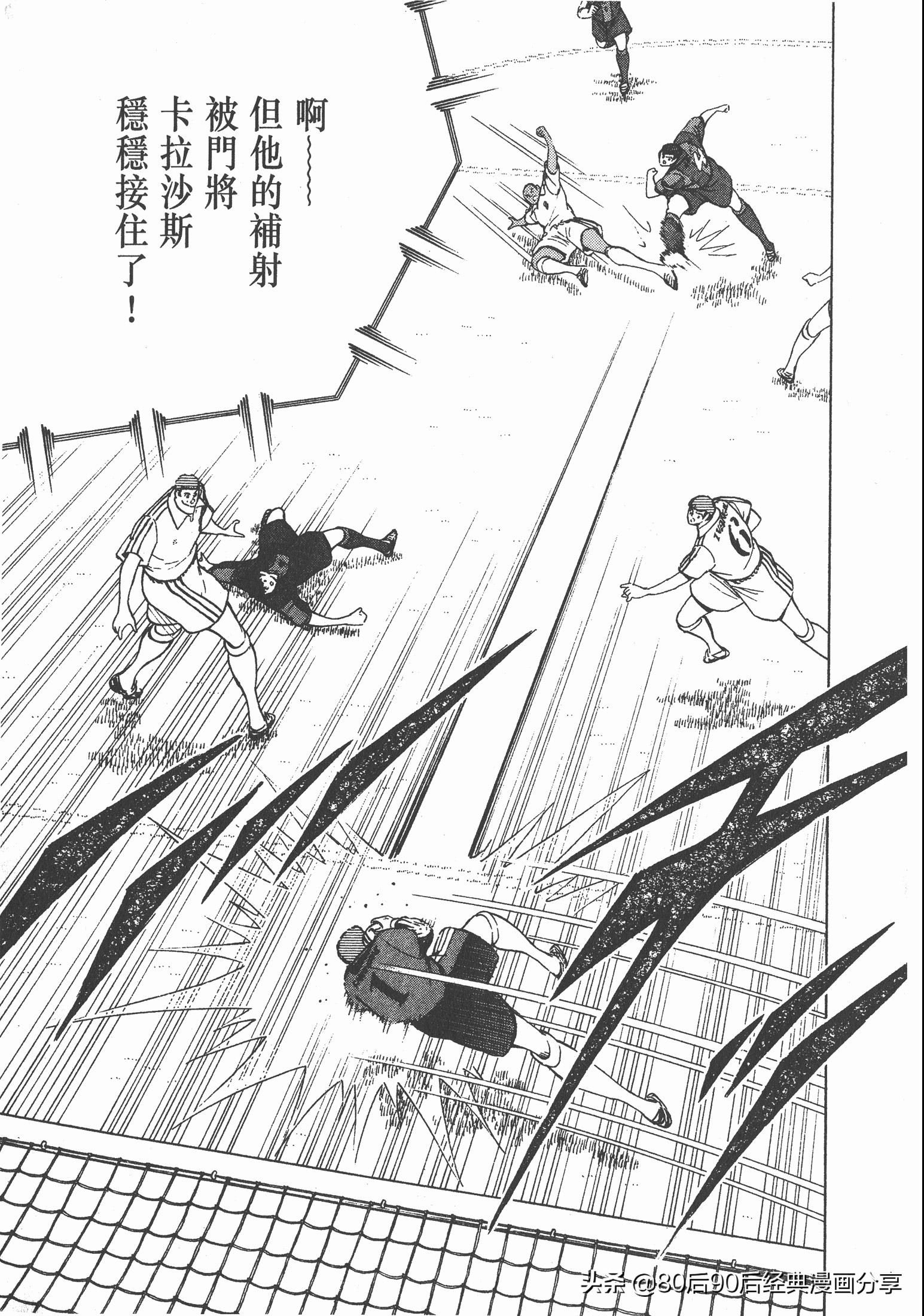 足球小将roadto2002完整版,足球小将roadto2002