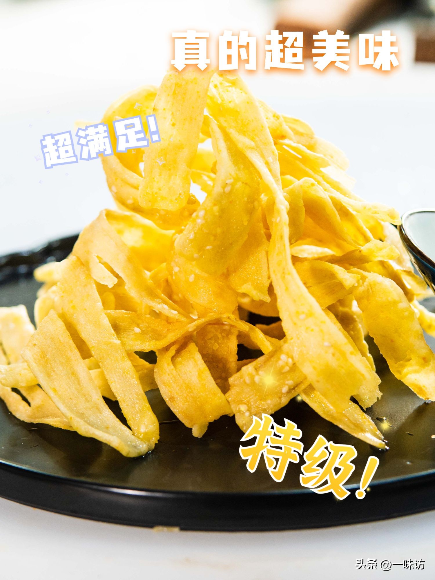 牛蒡切条,香脆牛蒡做法