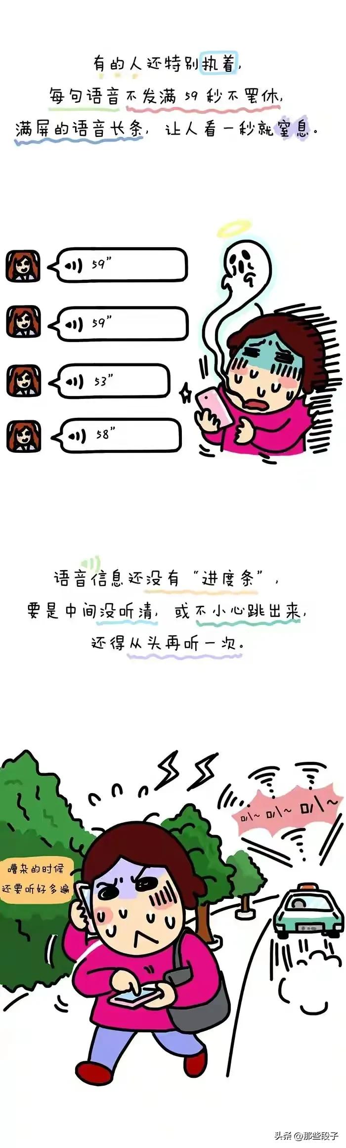 鏈変竴绉嶅皧閲嶅彨寰俊涓嶅彂璇煶,鏈変竴绉嶄慨鍏诲彨涓嶉殢渚垮彂寰俊璇煶